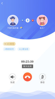 心声APP2022破解版截图3