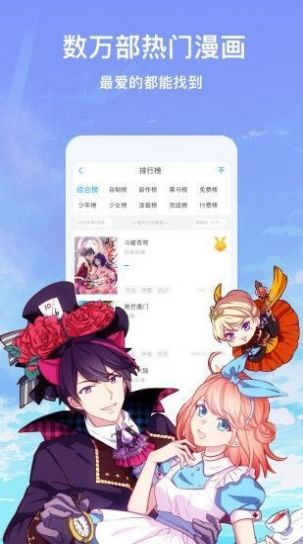 嘿嘿连载漫画正式版截图3