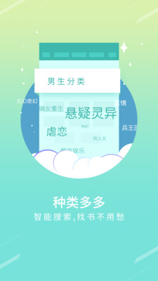 宝书网免费登录版截图3