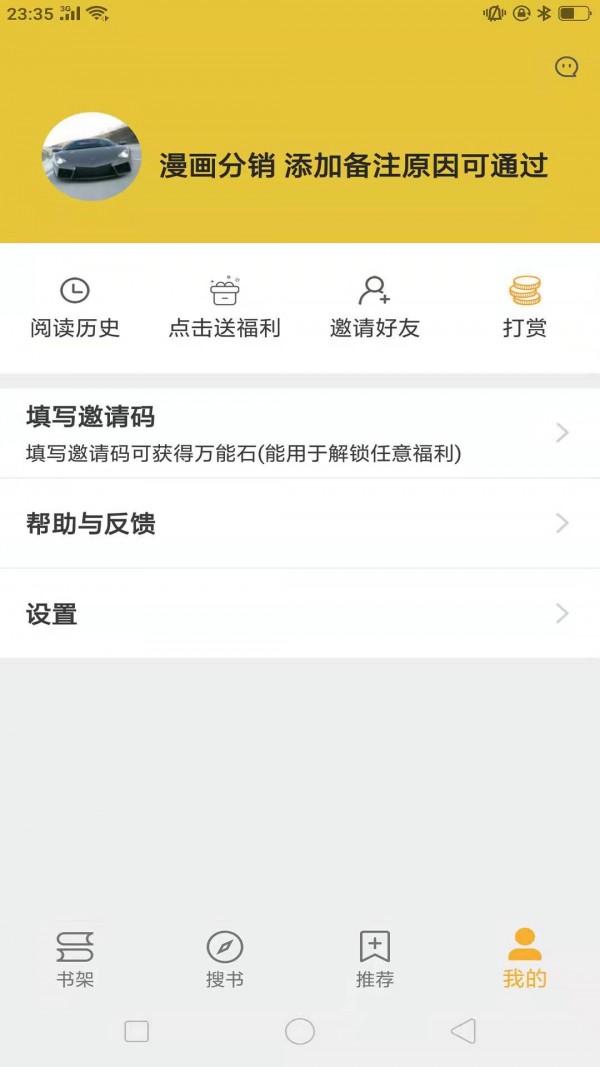 巨量小说搜破解版截图3