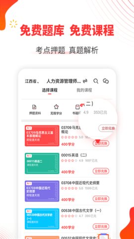 自考伴正式版截图3