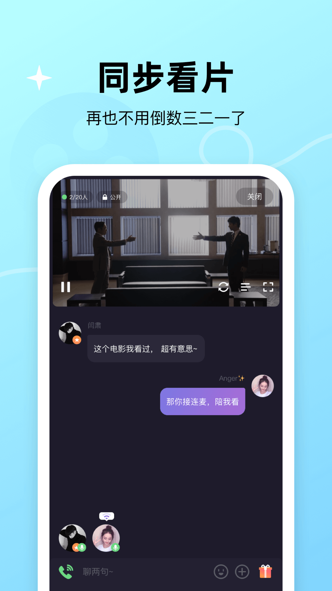 微光极速版截图2