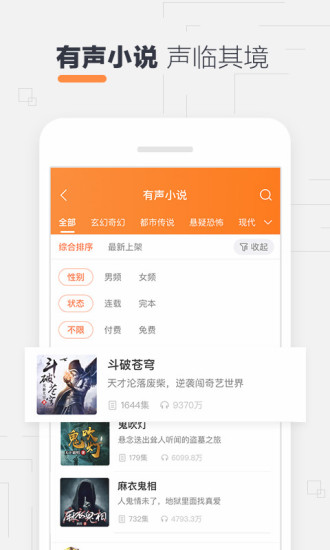 酷我听书正式版截图2