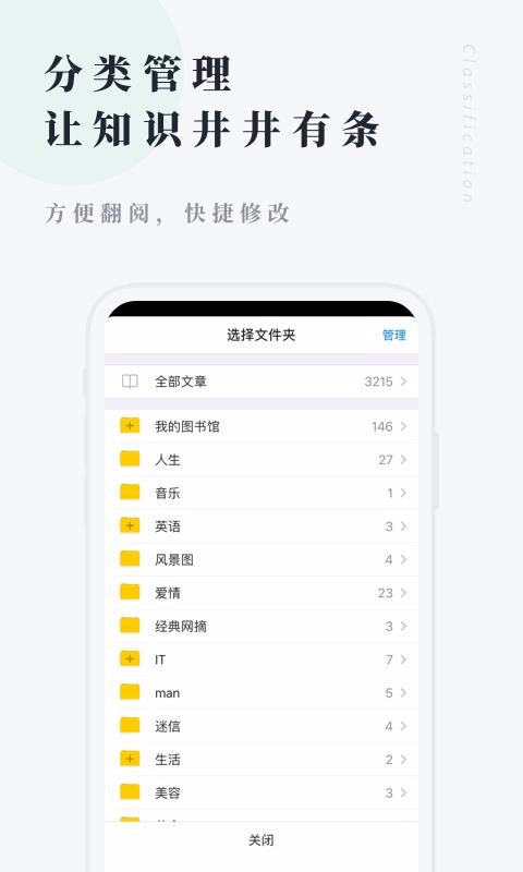 个人图书馆手机版截图2