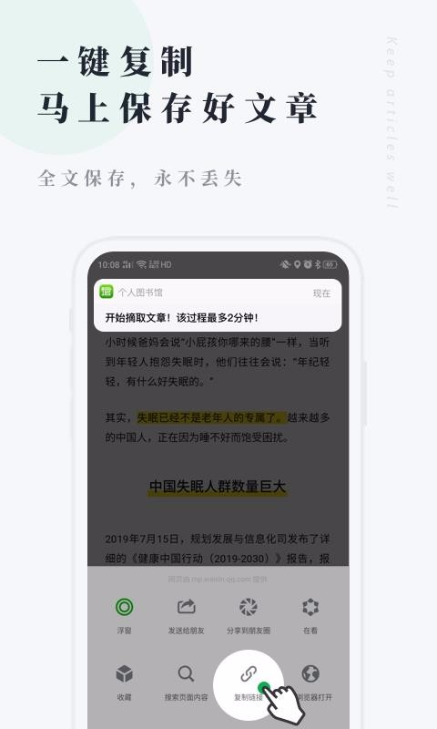 个人图书馆手机版截图3