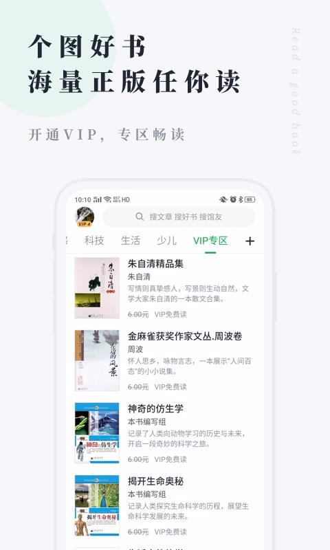 个人图书馆手机版截图4