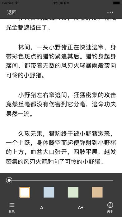 海棠书屋自由阅读的小说网永久免费版截图2