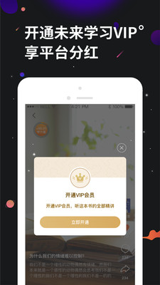 学力星球免费版截图3