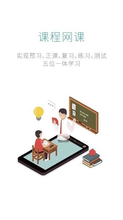 快乐十分考研去广告版截图4