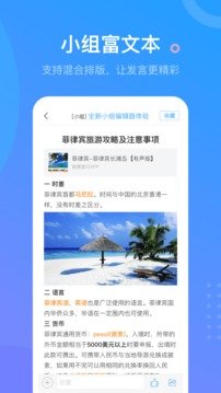 超星学习通无广告版截图2