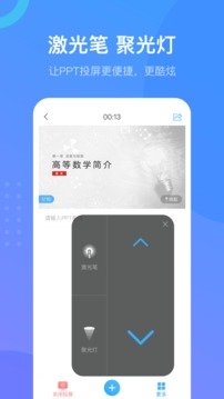 超星学习通无广告版截图4