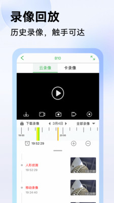 seetong手机版截图2