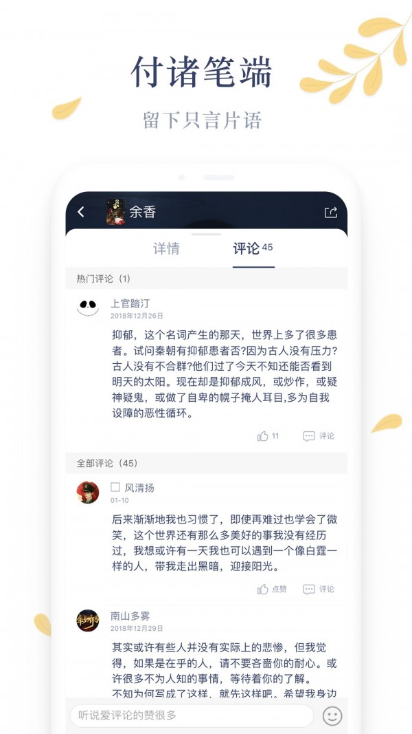 木夕阅读免费登录版截图5