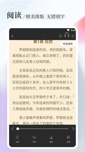 八一中文官方版截图2