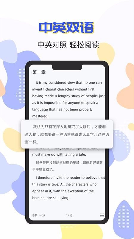 小A英语阅读去广告版截图3