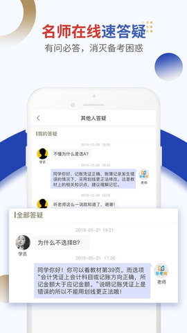 乐考学习助手破解版截图3