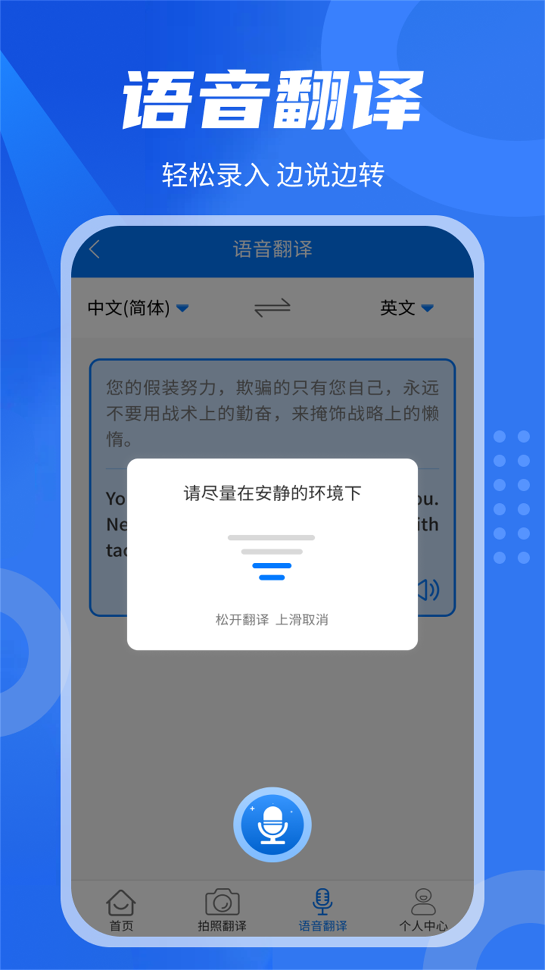 中英翻译君经典版截图2