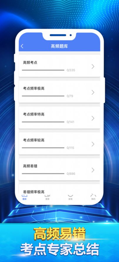 初级执业药师题库破解版截图3