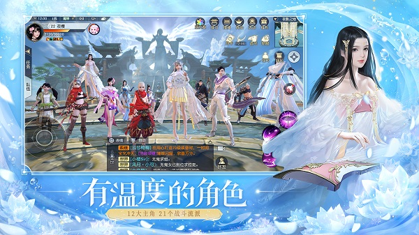 镇魔曲网易版截图2