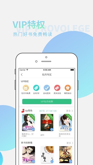 全民听书破解版截图2