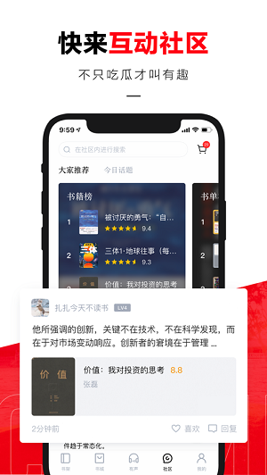 京东读书在线看版截图3