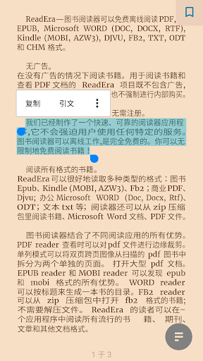 readEra正式版截图4