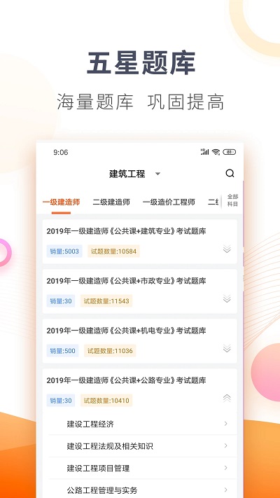 欣师网校无广告版截图2