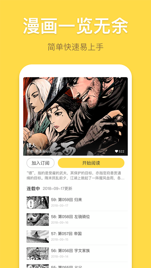 暴走漫画正式版截图2