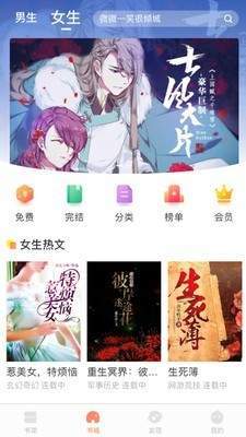 当书网无限观看版截图2