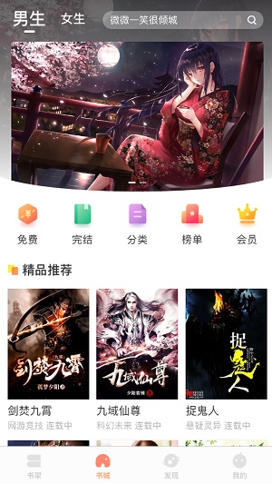 当书网无限观看版截图3