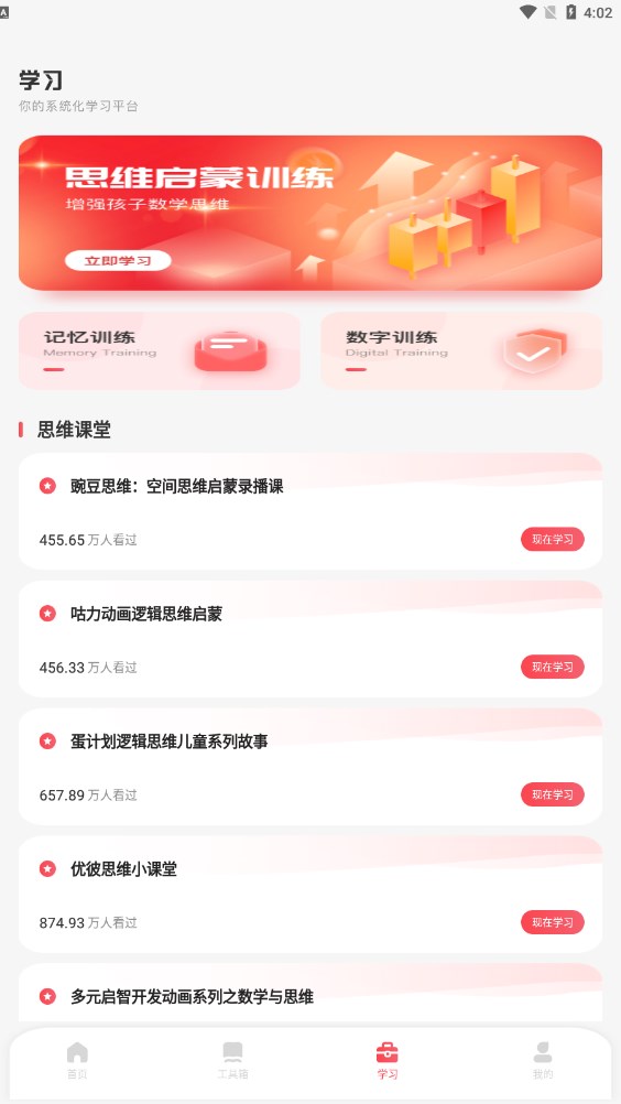 小盒子课堂官方正版截图2