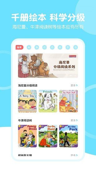 趣味学英语极速版截图2