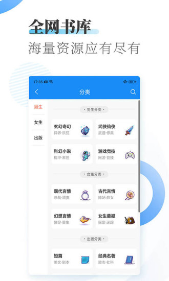 爱看小说大全免费登录版截图2