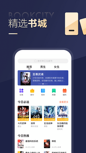 搜狗小说无限观看版截图3