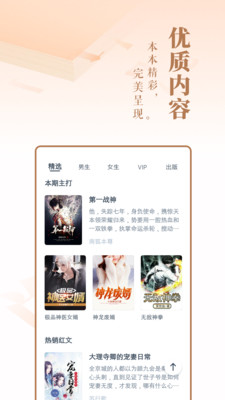 小说大全免费登录版截图4