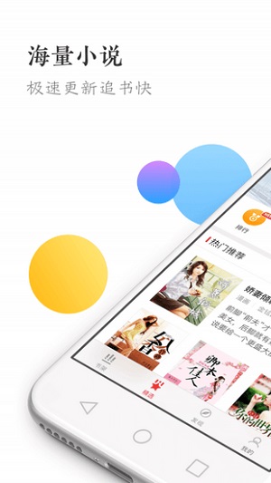 盛世阅读破解版截图3