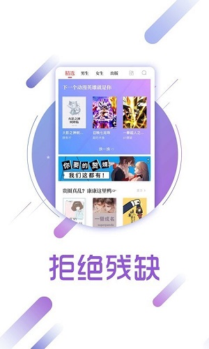 兔兔读书破解版截图4