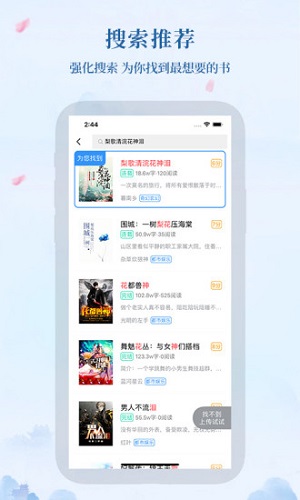 米粒小说正式版截图2