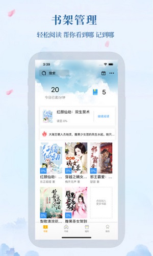 米粒小说正式版截图3