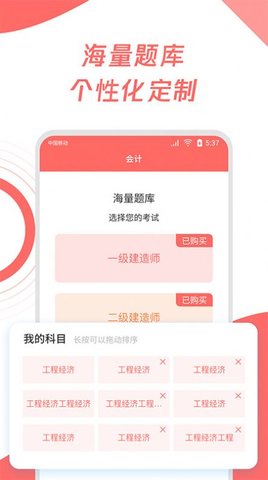 注会刷题宝典手机版截图2