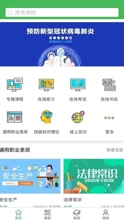 小晴课堂正版截图2