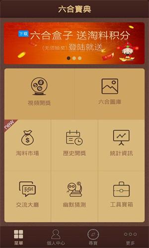 17500双色球首页经典版截图3