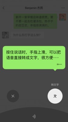 微信老年版截图4