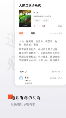 西红柿小说网免费看版截图2