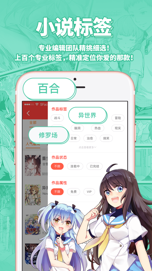 sf轻小说资源无限观看版截图3