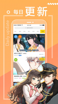 一直看漫画免费登录版截图2