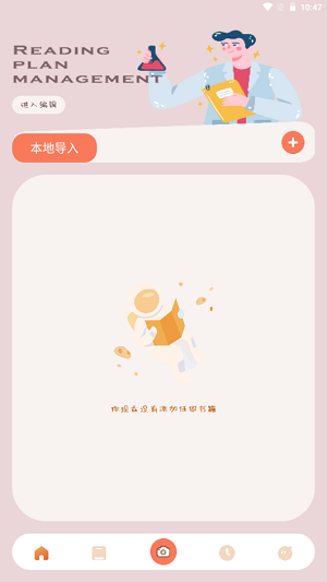 电子书阅读器免费版截图4