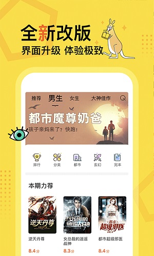 得间小说无限观看版截图2