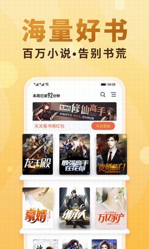 十八书屋御宅自由阅读网无限观看版截图4