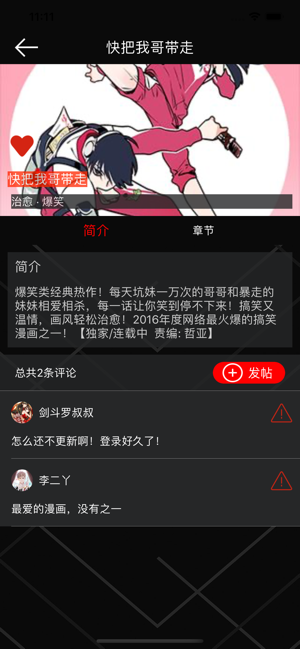 熊熊漫画免费登录版截图4